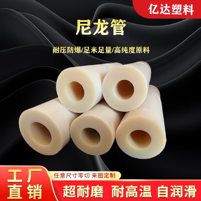 Large Diameter MC Nylon Tube Manufacturer Oil-Impregnated Nylon Tube Engineering Plastic Cast Hollow Nylon Tube