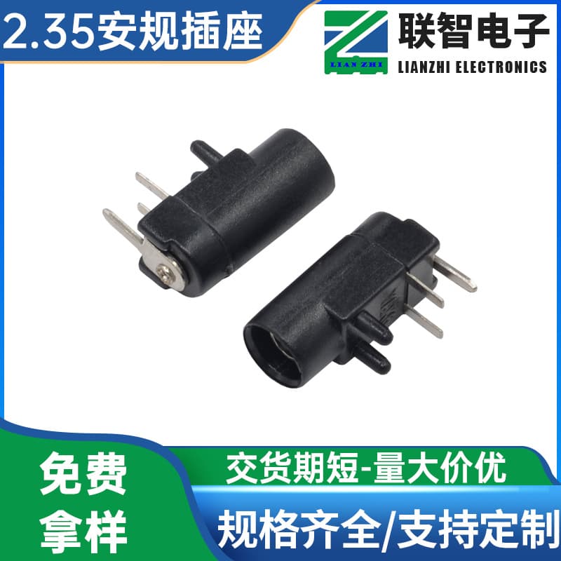 2.35 Medical Power Socket Safety White/Black 2.35 90 Degree Low Instrument Therapy Socket