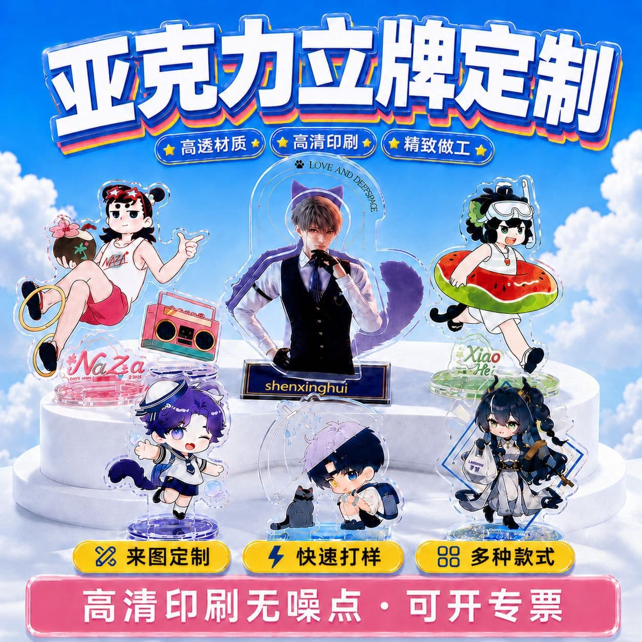 Custom Acrylic Standee with Rotating Multi-Insert Design, Detachable and Fun, Anime Merchandise, Beautiful Character Standee Decoration Customization
