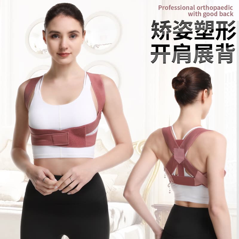 Sister's Same Style Invisible Hunchback Prevention Corrector - Japanese Posture Corrector for Adults