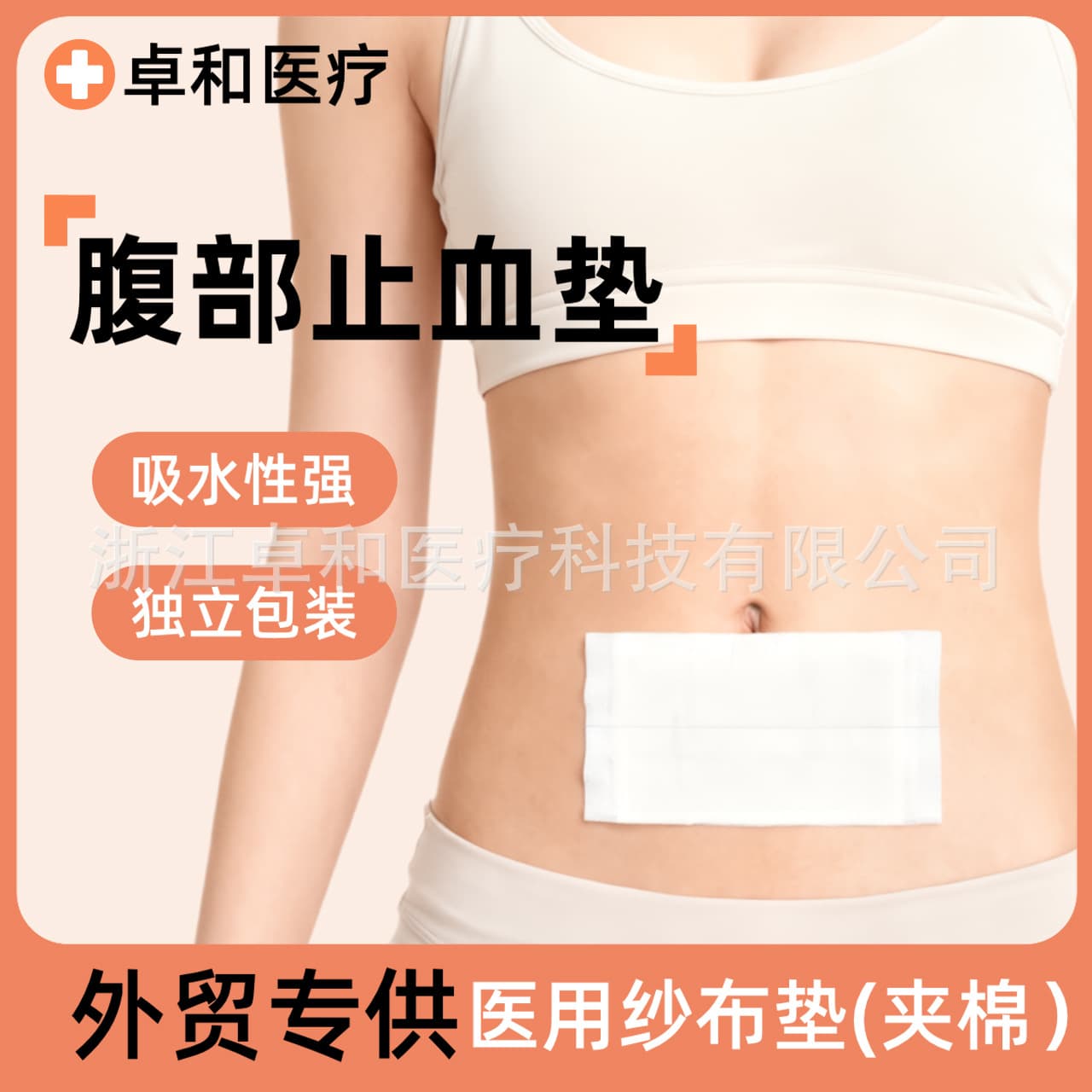 Cross-border first aid kit accessories hemostatic ABD abdominal pad blood absorbent pad gauze pad first aid kit accessories cross-border Amazon