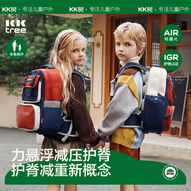 KK tree ultra-light suspended schoolbag primary school boys and girls first, second, third and sixth grade children's spine protection and load reduction large capacity