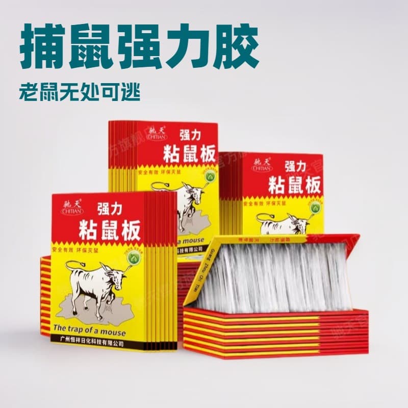 Chitian offers a wide selection of sticky rat traps for household and kitchen use, featuring high viscosity.