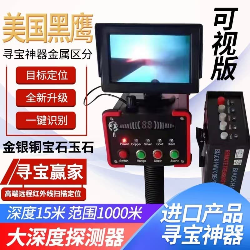 US Black Hawk New Underground Visual Metal Detector High-Precision Archaeological Outdoor Treasure Hunting Gold Silver Copper
