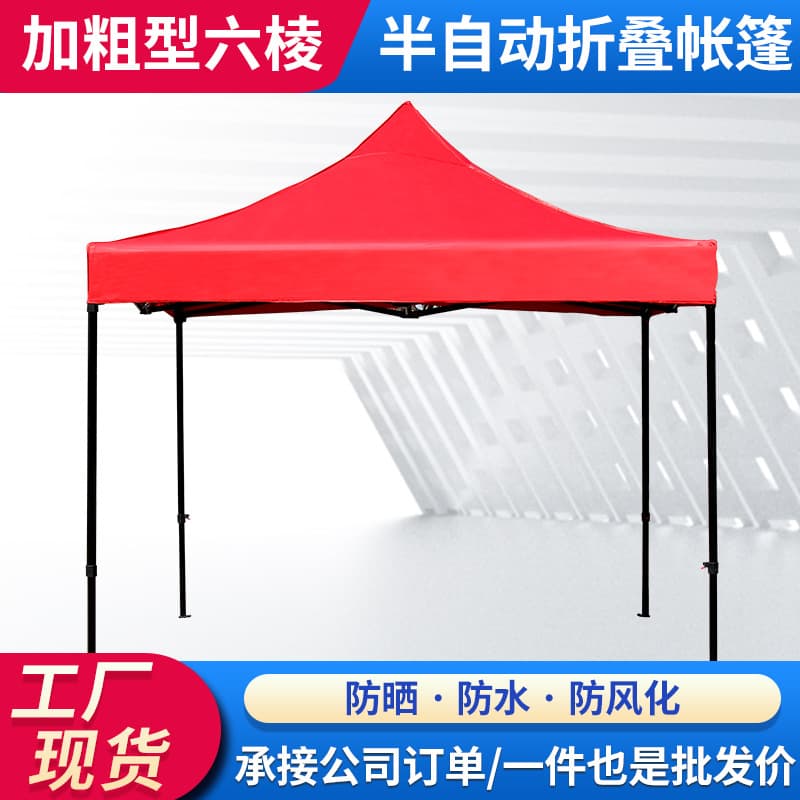 Outdoor Advertising Folding Tents, Quadrilateral Hexagonal Large Automatic Frame Sun Canopies Wholesale for Advertising Exhibitions