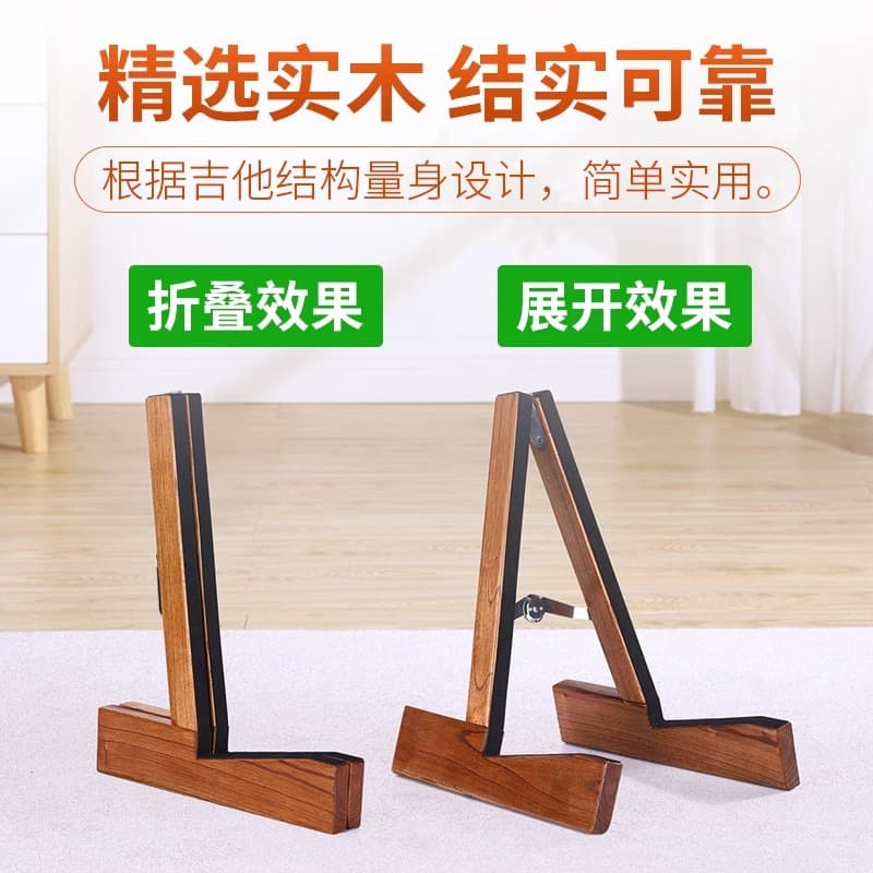Factory direct sales guitar placement stand solid wood vertical stand folk electric guitar bass special folding floor stand