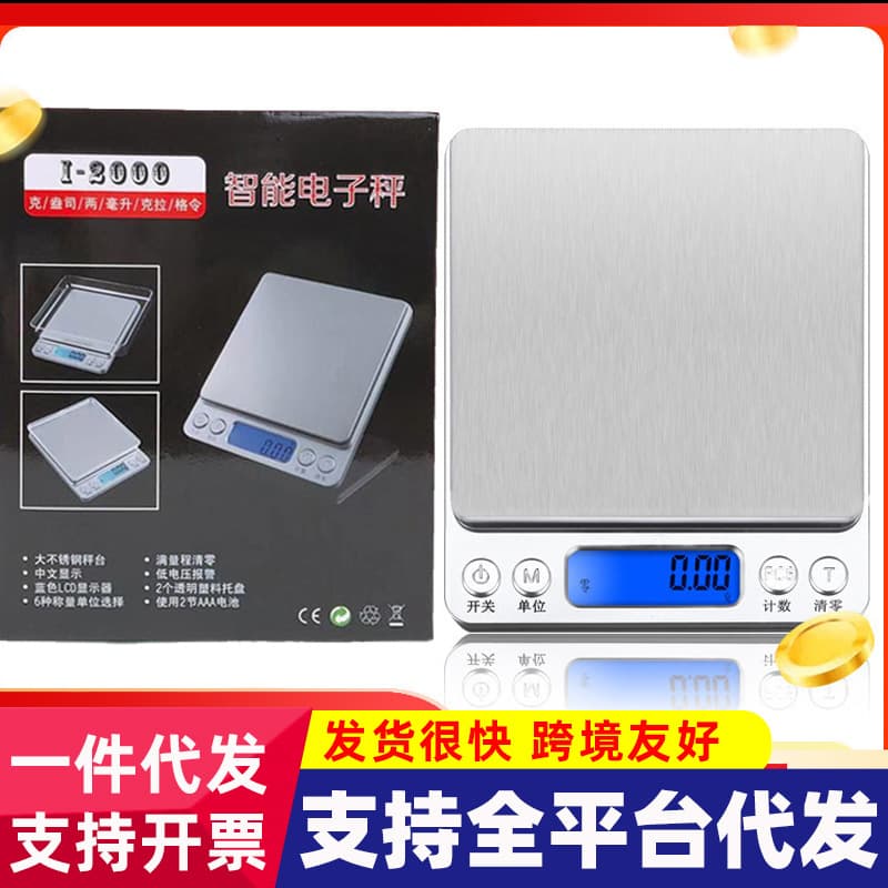 Mini Small Digital Scale High-Precision Gram Weighing Kitchen Scale Accurate Household Baked Food Scale Weighing Commercial