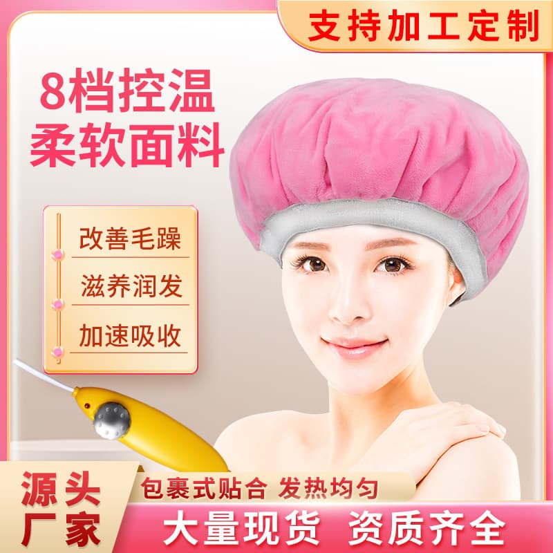 Electric Heating Cap for Home Hair Perming, Mask Treatment, and Steam Care in Salons