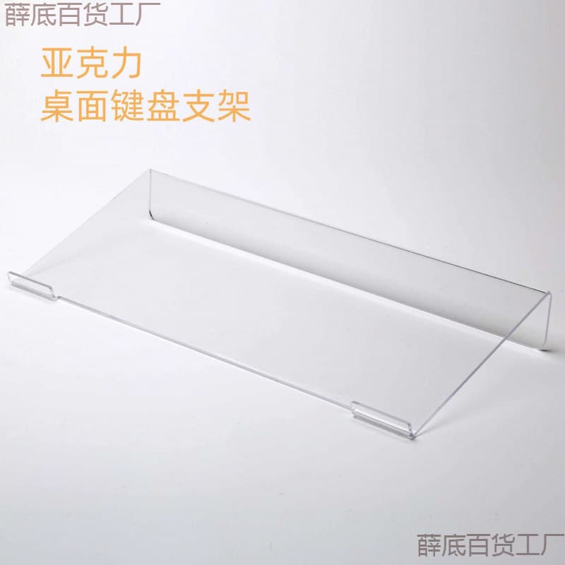 Acrylic Computer Labeling Transparent Desktop Keyboard Stand Ergonomic Tilt Shell