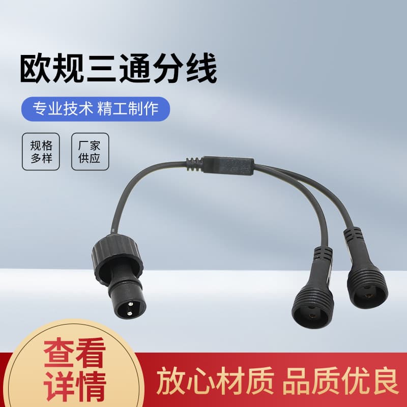 Manufacturer supplies new European standard three-way branch power cord HP0023 one-to-two black cold-resistant power cord