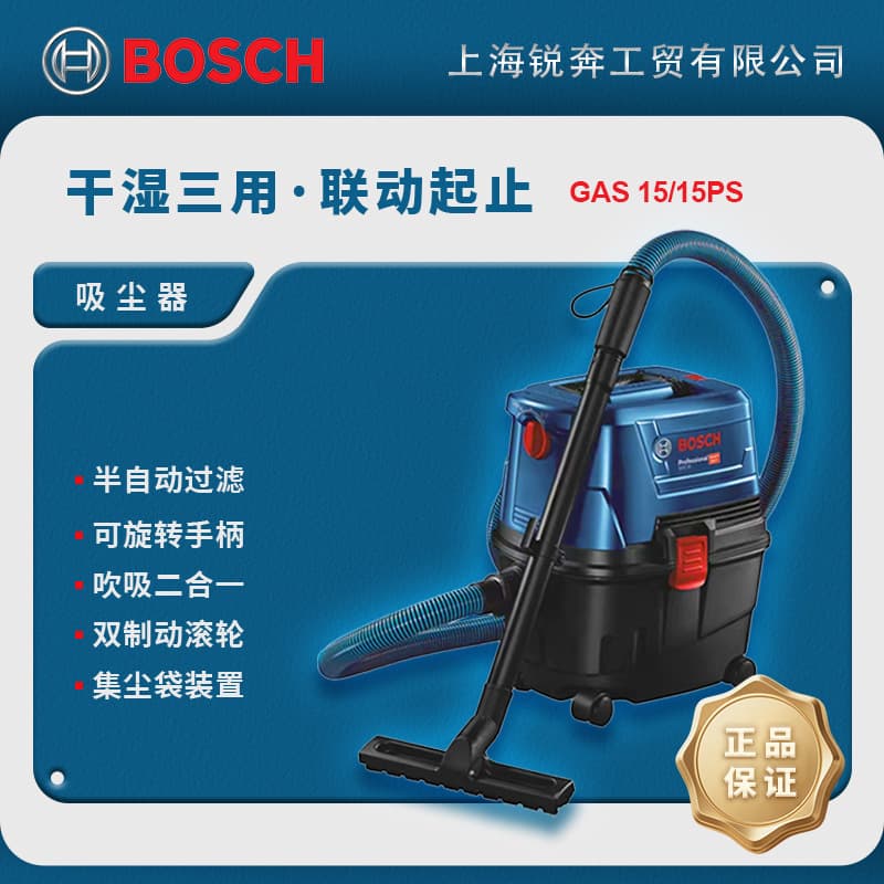Original BOSCH GAS15/15PS Car Vacuum Cleaner Multi-Purpose Electric Vacuum Dry Wet Handheld