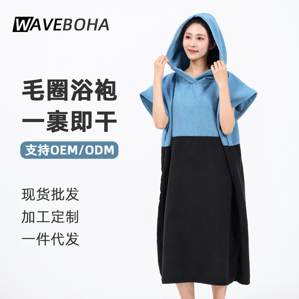 Swimming bathrobe, quick-drying cape, whole body wearable bath towel, diving special windproof bath skirt, beach towel