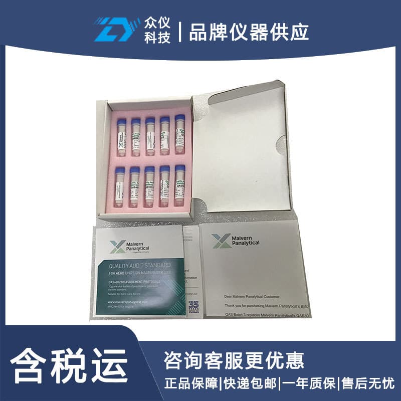 Malvern Glass Microbeads (Bagged) (QAS4002) GG988-CRM3400 Library No.: D26017 7 pieces