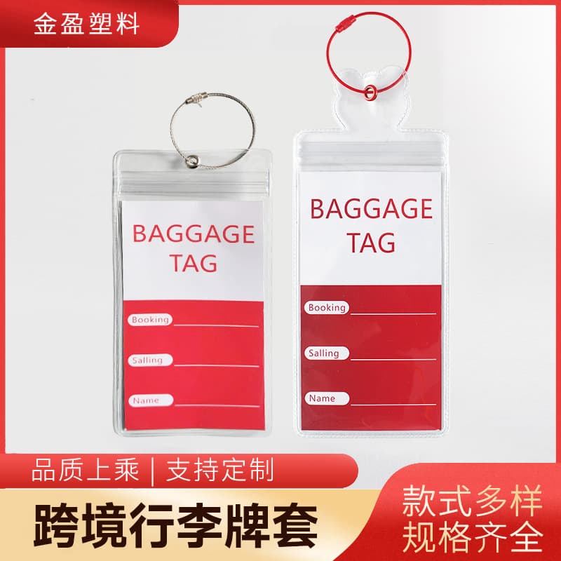 Cross-border Transparent Luggage Tag Cover PVC Card Cover Luggage Label Protective Sleeve Tag Work ID Custom Factory Stock