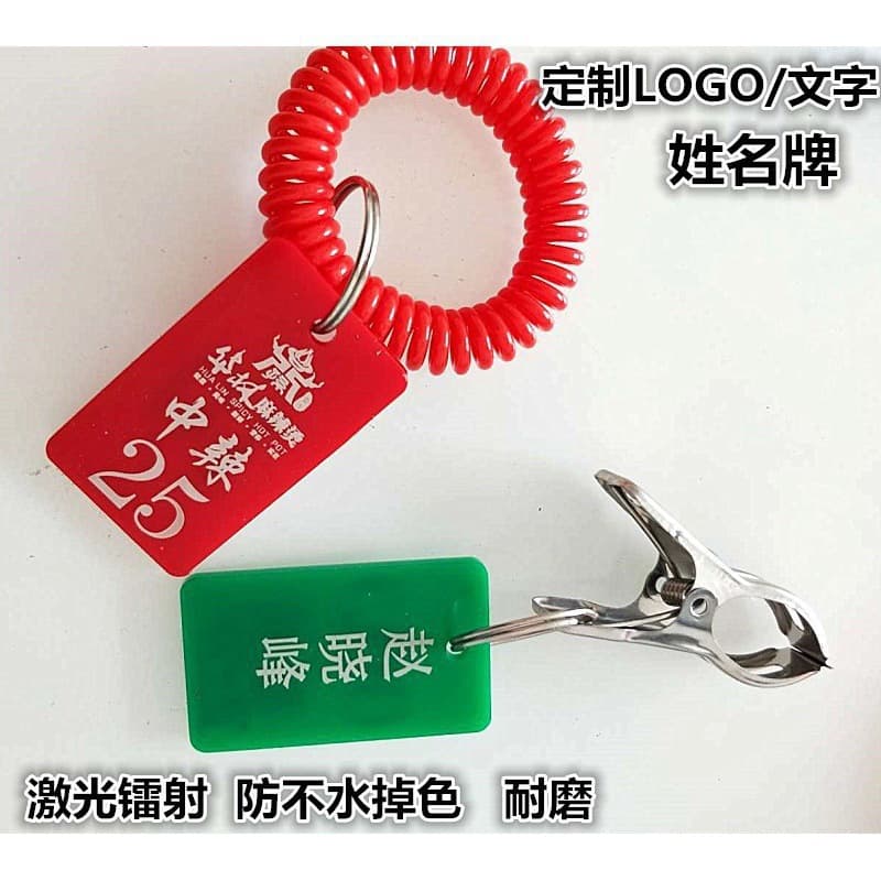 Number plate Malatang brand restaurant number plate number is called student folder surname clothes hanging clothespin consultation customer service