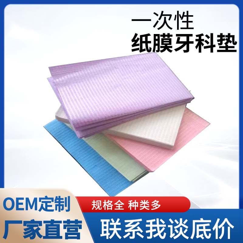 Dental Pad Disposable Dental Bib Oral Hospital Consumables Dental Towel Waterproof Anti-Stain Scarf 125 Sheets/Pack