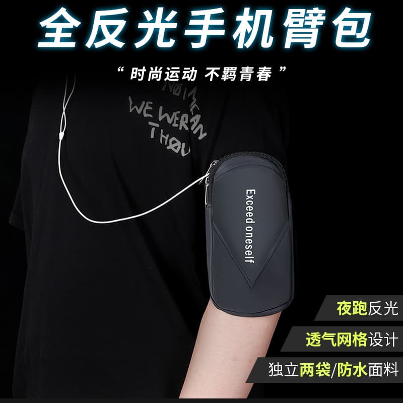 Running phone bag, outdoor men's and women's armband, universal armband, sports phone arm sleeve, wristband, sports arm sleeve