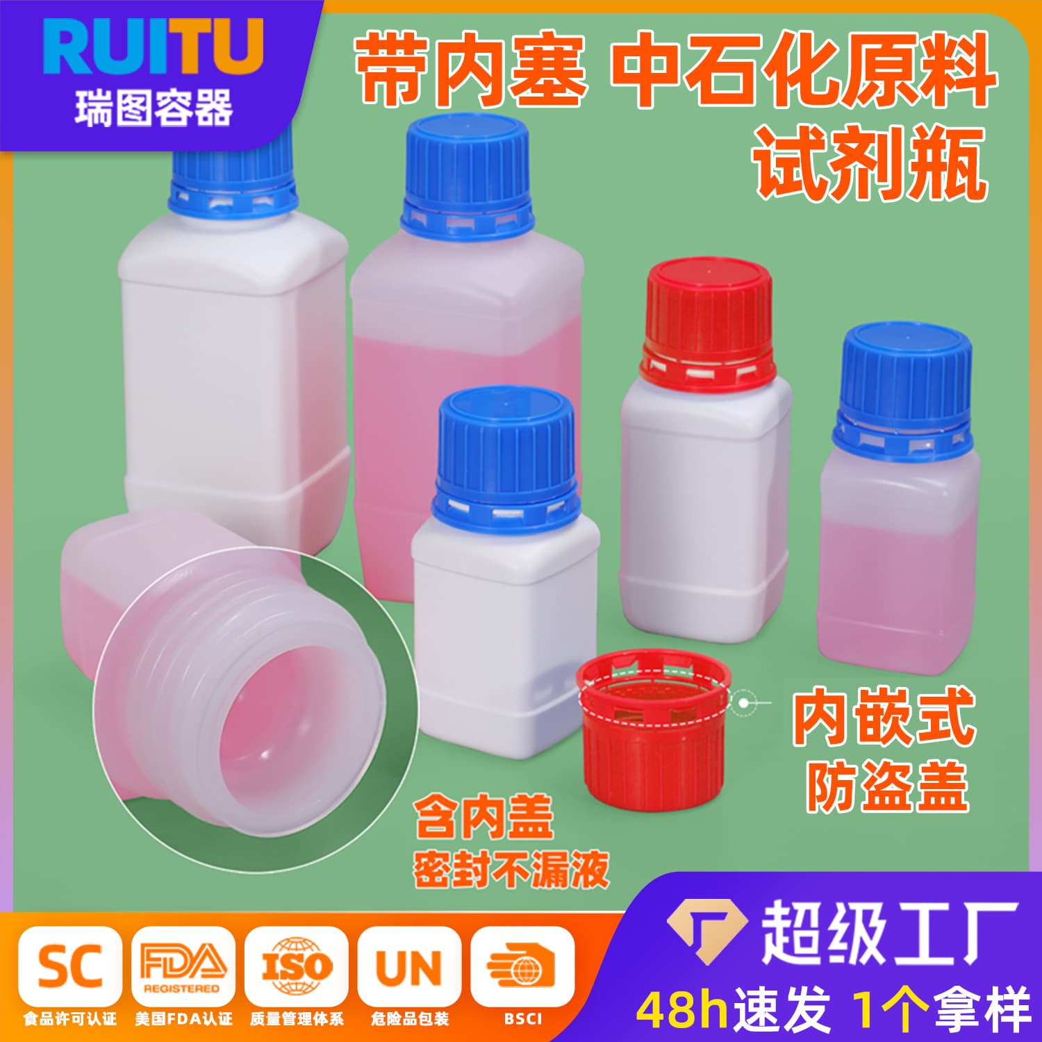 Chemical Bottle with Embedded Tamper-Evident Inner Cap Sealed Ink Bottle, Water Solvent Dispensing Plastic Bottle, Laboratory Reagent Bottle