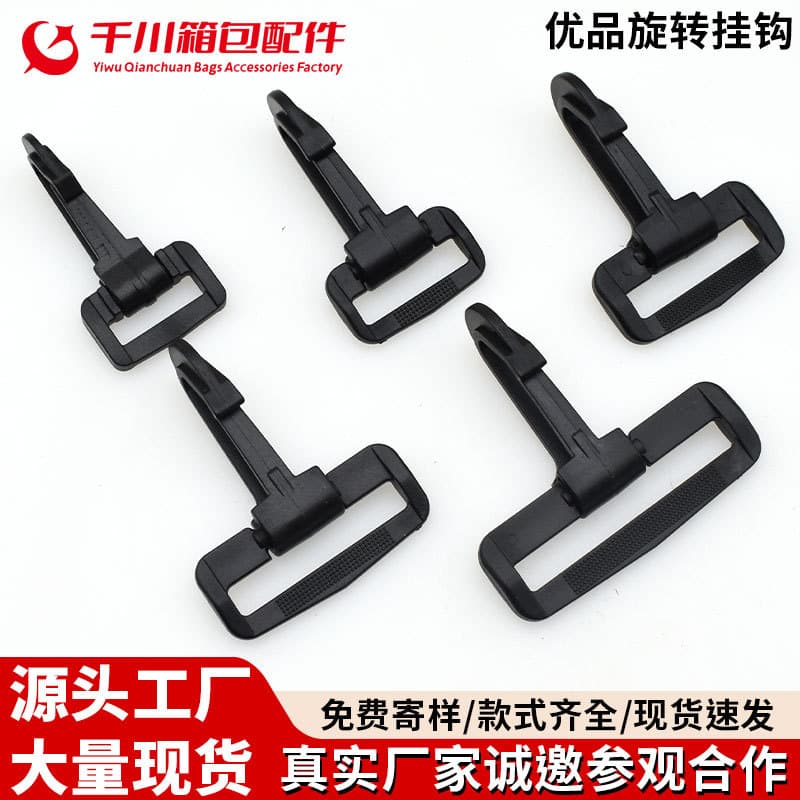 Manufacturer offers 20~51mm plastic backpack webbing hooks, rotating hooks, anti-slip bag charms, backpack buckles, and plastic hooks.