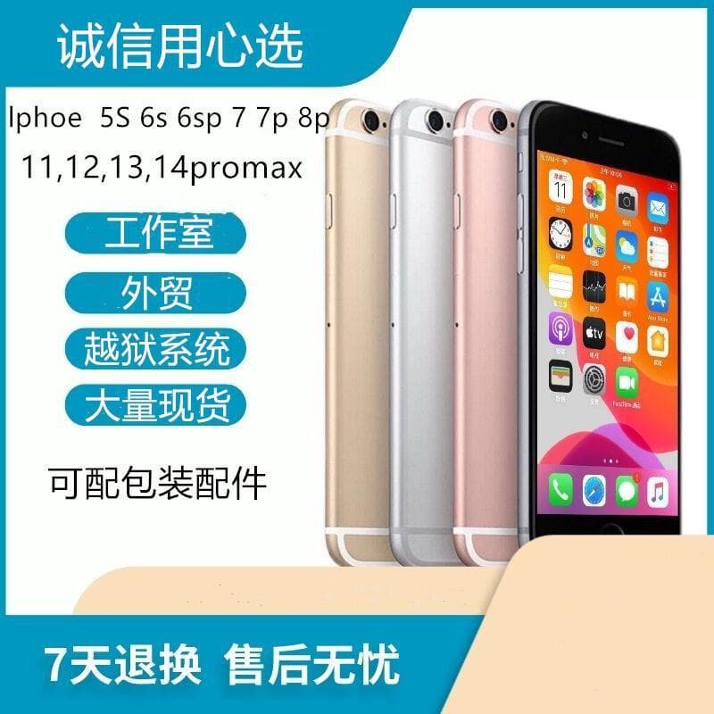 Smartphone 6S 5S 7th generation 6P 6SP 8 X 14 live broadcast genuine full Netcom 4G studio cross-border mobile phone