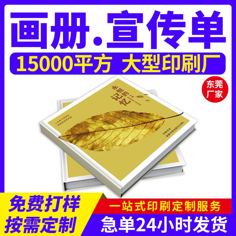 Album and Brochure Printing, Custom Corporate Books, Textbook Printing, Sample Catalogs, Magazine Printing Services