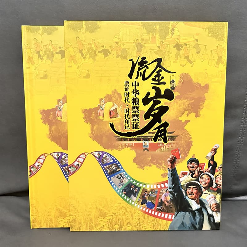 Authentic "Golden Years" 50-piece grain coupon certificate collection album, suitable for insurance, bank promotions, and live sales.