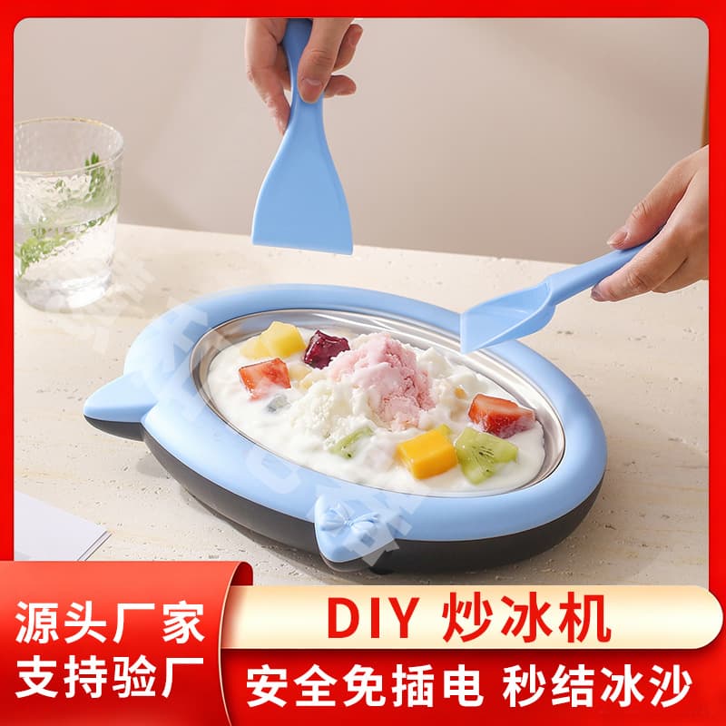 Children's fried yogurt machine household small fried ice machine children's mini fried ice machine ice cream machine