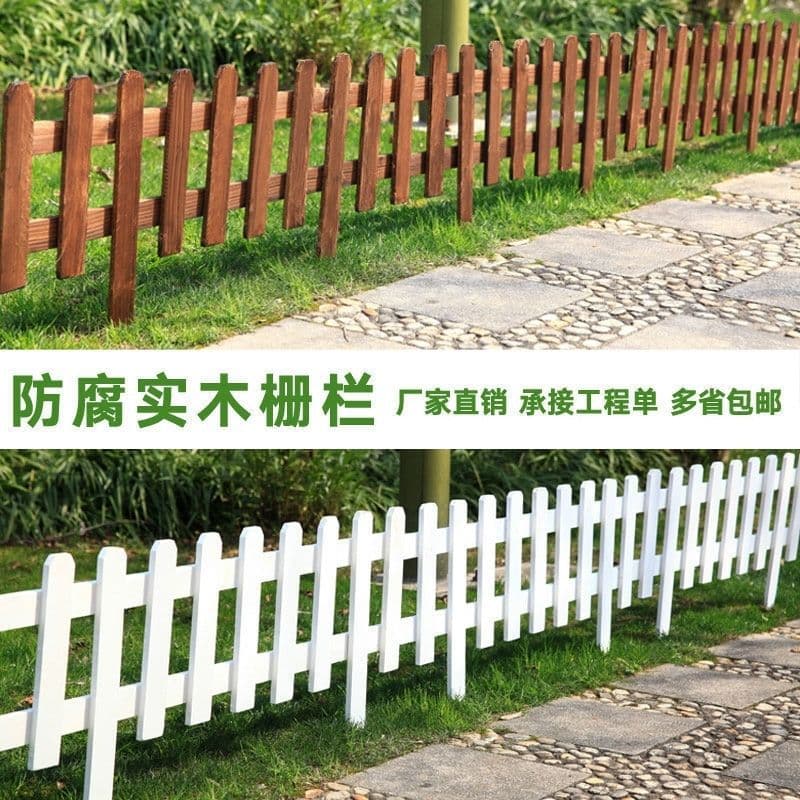 Anticorrosive wooden fence fence guardrail outdoor garden wooden fence outdoor courtyard vegetable garden flower bed greening partition