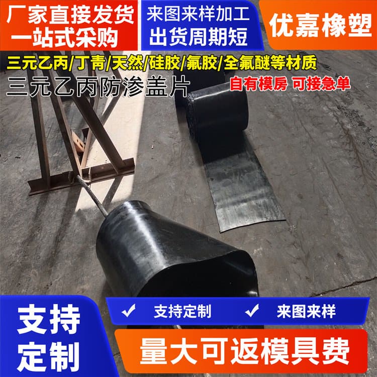 Customized Substation 300x8mm EPDM Anti-Seepage Cover Sheet Rubber Cover Plate Rubber Mechanical Parts