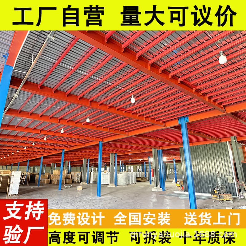 Loft Platform Shelving Factory Workshop Large Warehouse Construction Dismountable Steel Structure Second-floor Custom I-beam