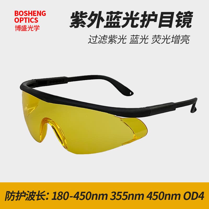 UV Ultraviolet Protective Goggles for Light Curing Lamp, Fluorescent Agent Detection 365nm Purple Light Blue Light Flashlight, Yellow Glasses