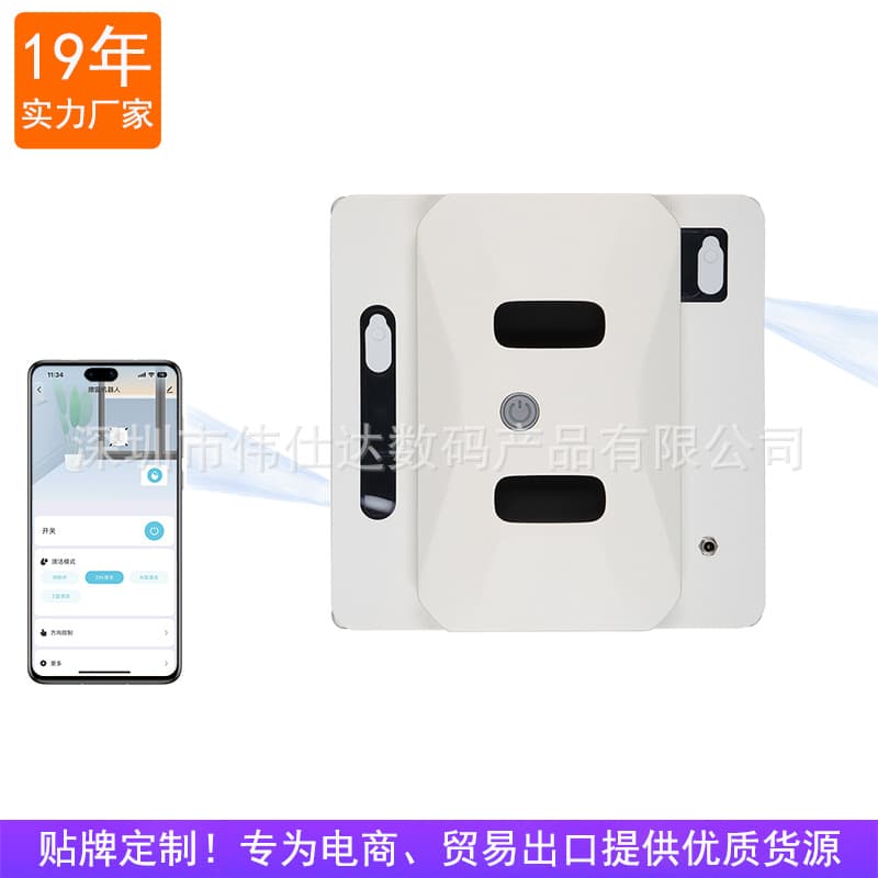 Smart Tuya Window Cleaning Robot Automatic Remote Control Glass Cleaner Robot Factory Direct