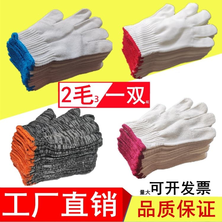 Labor protection cotton gloves wholesale thickened wear-resistant cotton yarn nylon cotton work dirty-resistant pure cotton protective gloves