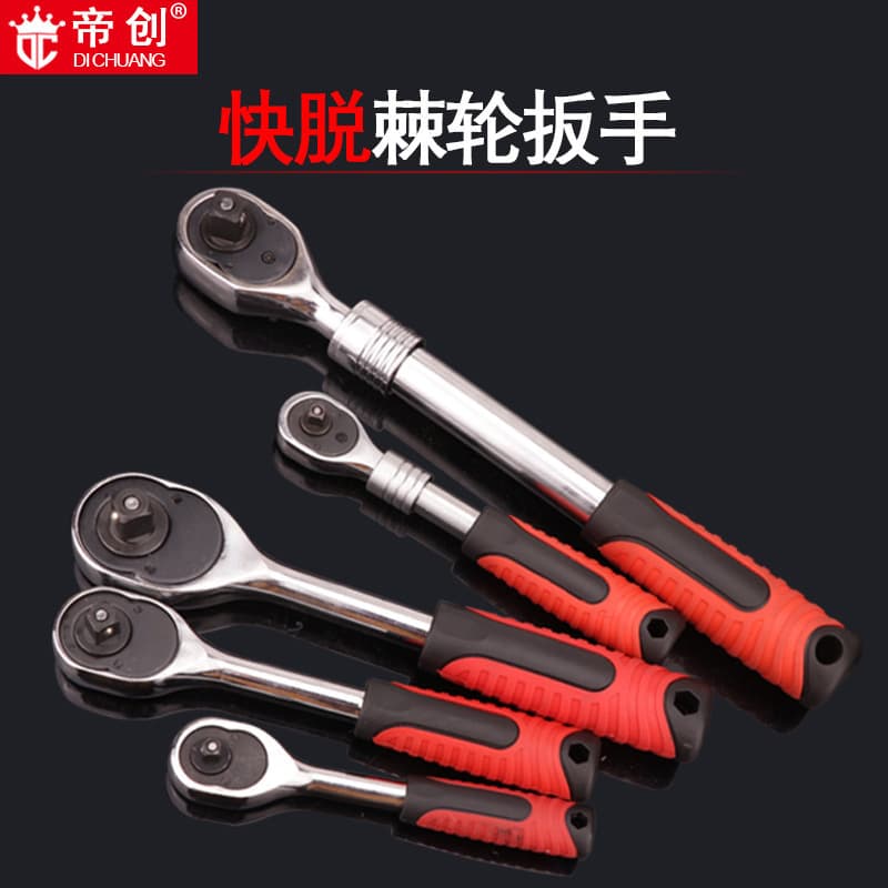 Wholesale round head quick release ratchet wrench, big fly, medium fly, small fly labor-saving wrench, auto repair tool quick wrench