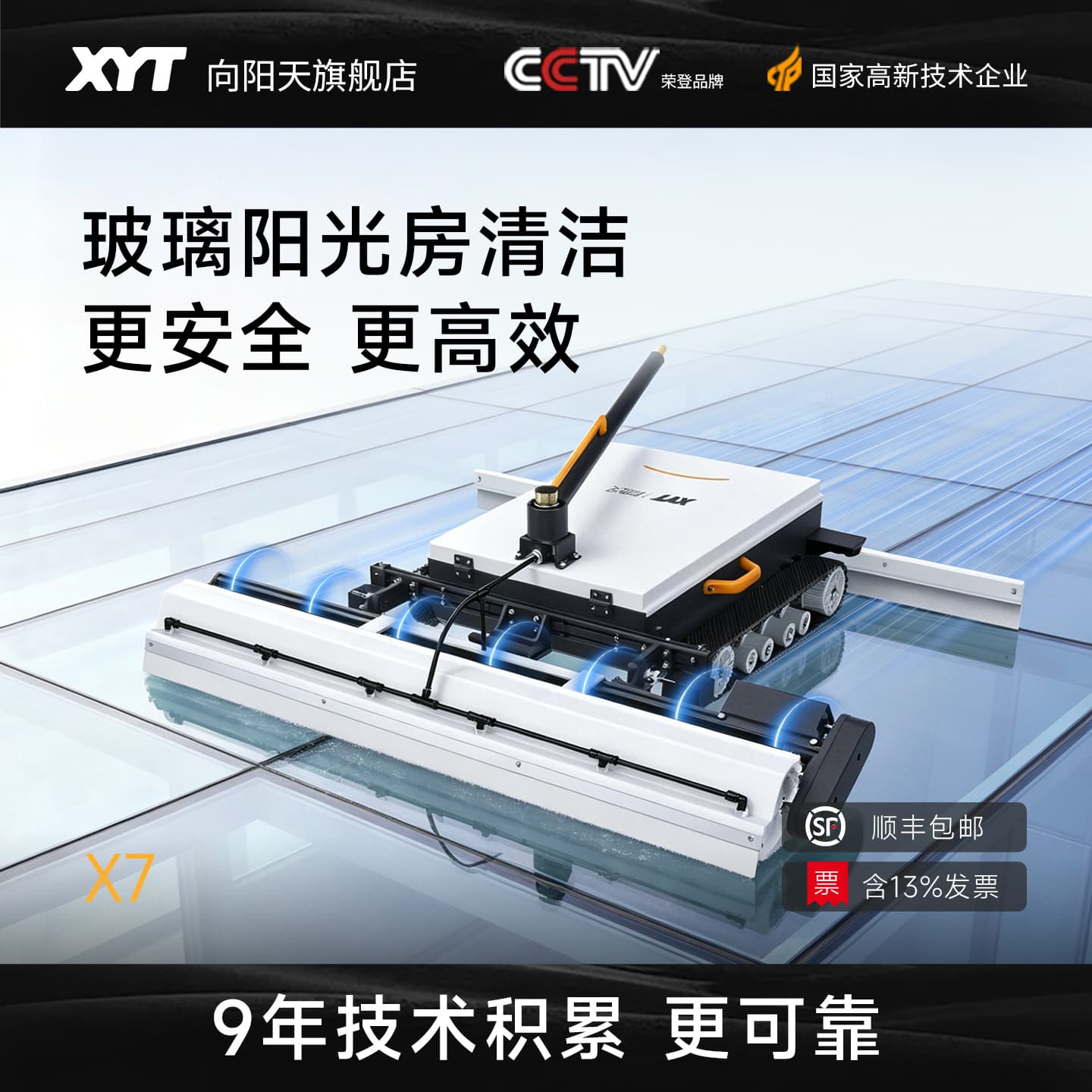XYT/Xiangyangtian X7 Remote Control Crawler Photovoltaic Cleaning Robot for Solar Panel Cleaning in Photovoltaic Power Stations