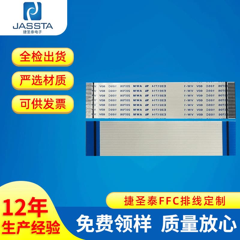FFC/FPC ribbon cables, 0.5mm pitch, 1.0mm pitch, ribbon cable harnesses, printer flexible ribbon cables.