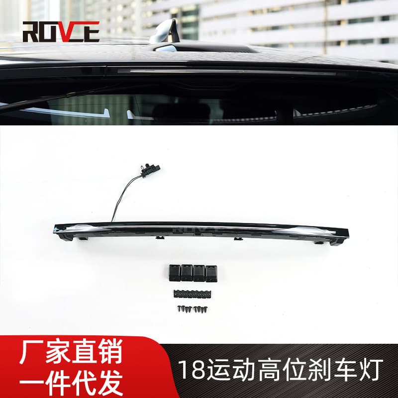Suitable for 2018-2022 Land Rover Range Rover Sport High Mount Brake Light Reversing Light LR085686