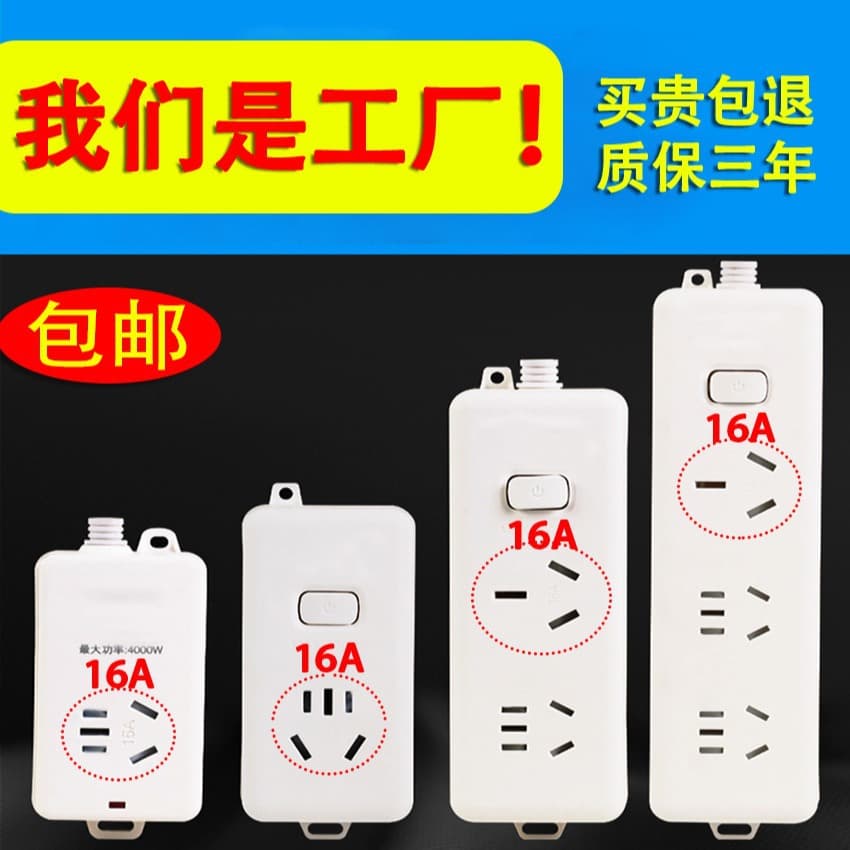 Air-conditioning socket 16A high-power wire strip induction cooker plug-in board household plug-in board manufacturer direct sales new national standard