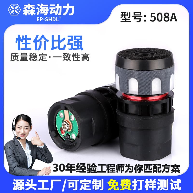 Cross-Border Bestseller 508A Microphone Capsule High-Fidelity Dynamic Mic Core Microphone Accessory Mic Pickup