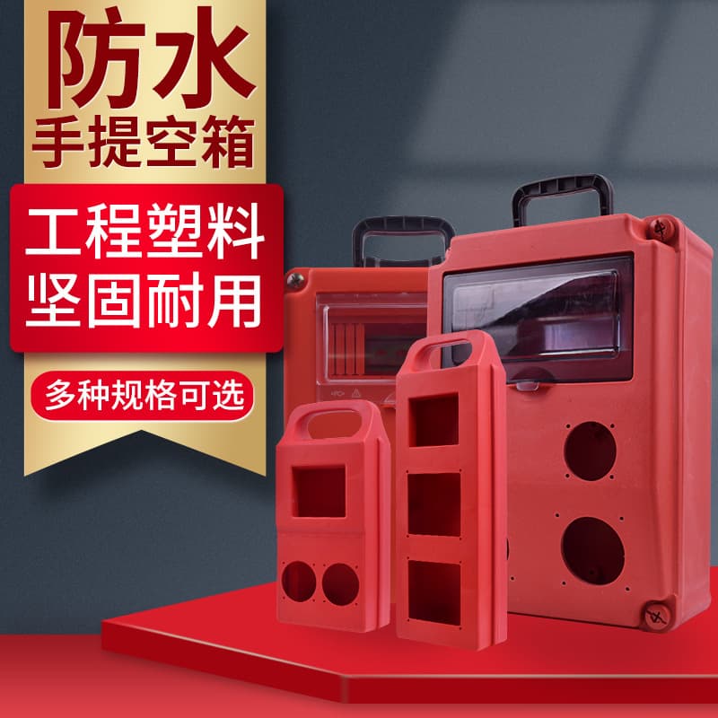 Portable plastic anti-fall construction site temporary three-level distribution box mobile small power box industrial socket strong power box empty box