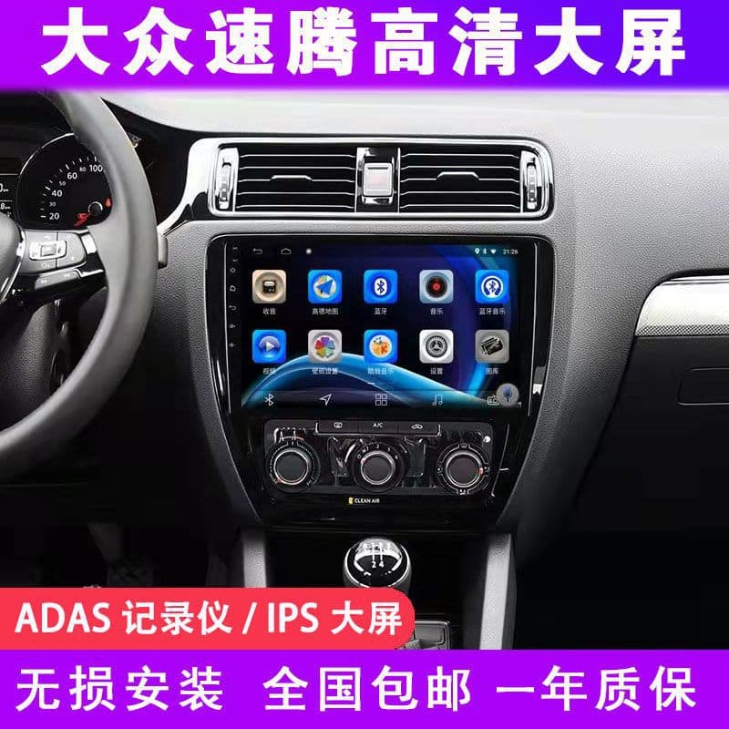 Large Screen Satellite Navigation Display For Volkswagen Speedgate Special Car Equipment All-Wheel Drive Reverse Image Display