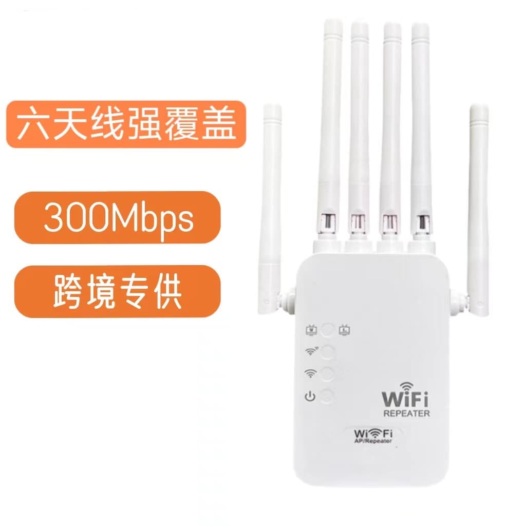 Hot Selling 4-Antenna 300M WiFi Repeater Signal Amplifier for Home Wireless Network