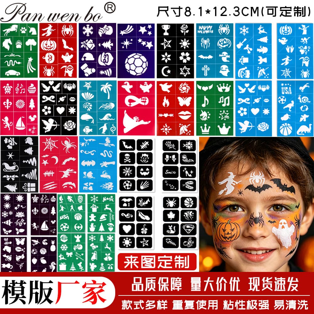 Cross-border body painting special template adhesive template Amazon reusable face paint painting template wholesale