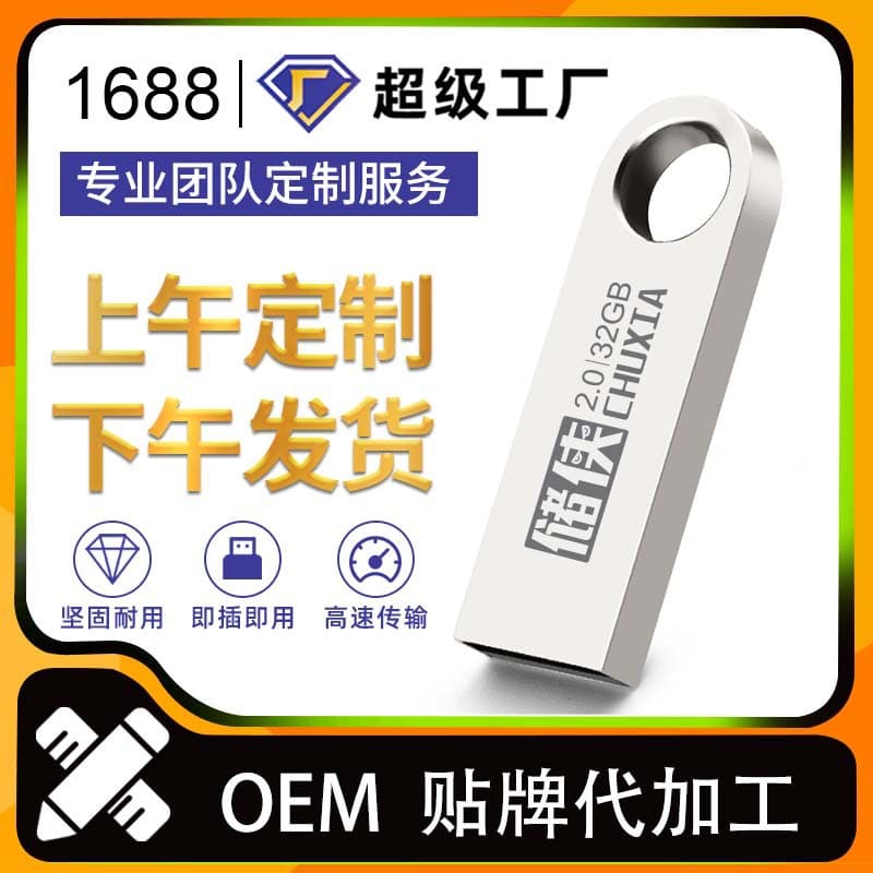 USB Flash Drive 64GB Wholesale 32GB Custom Logo Engraving Exhibition Gift Tender Metal Car USB Drive 16GB High-Speed