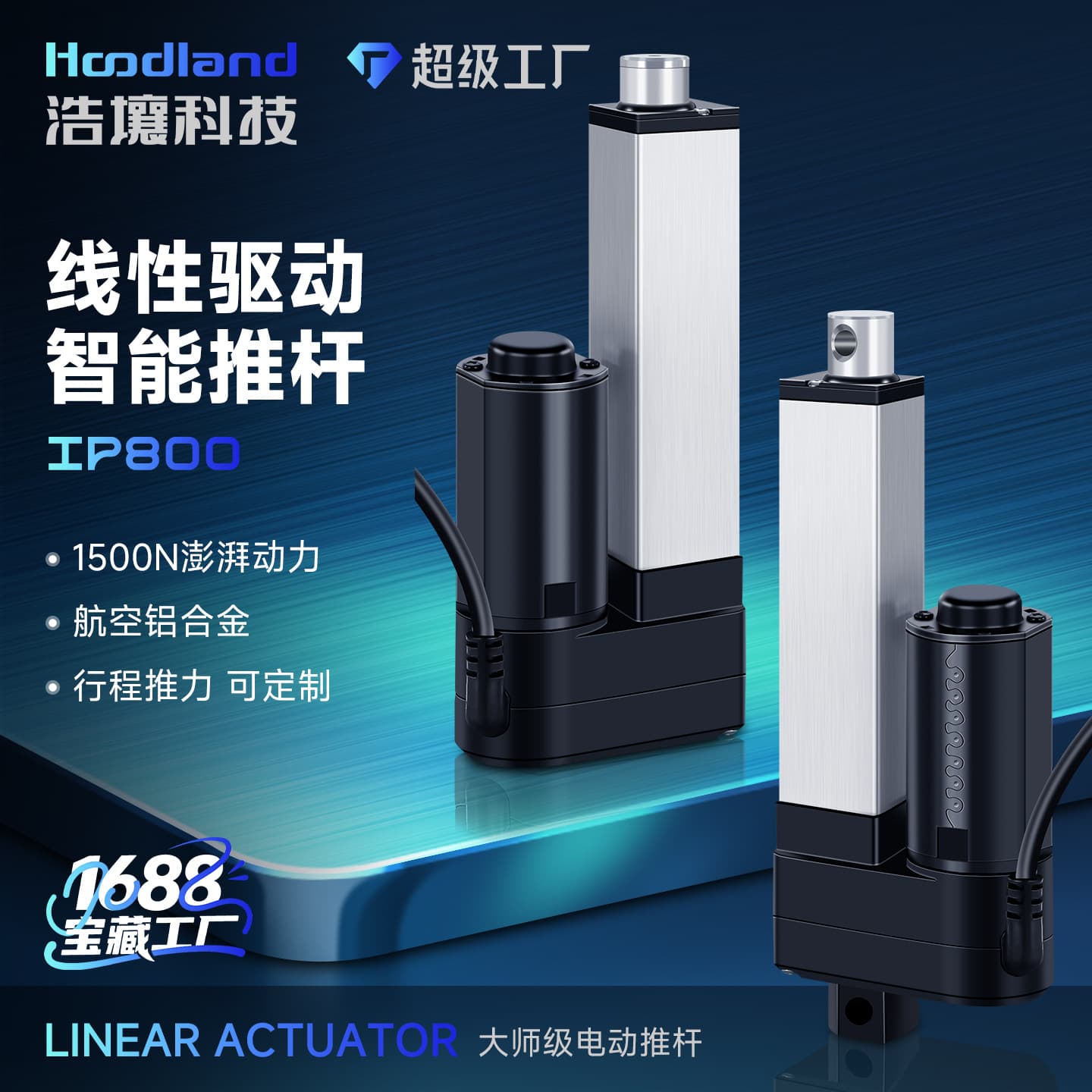 24V DC Electric Push Rod Telescopic Rod Industrial Grade Large Thrust 12V Reciprocating Motor Linear Lifting Rod IP800