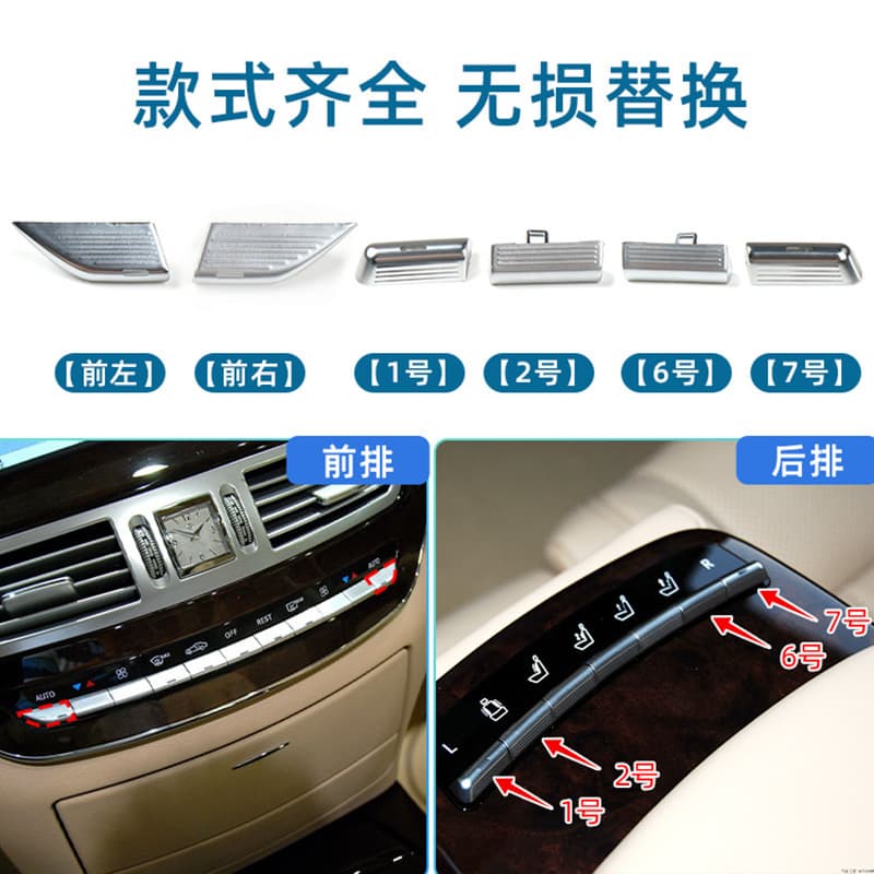 Suitable for Mercedes-Benz W221/W261 multimedia adjustment button S350S400L rear middle seat silver button