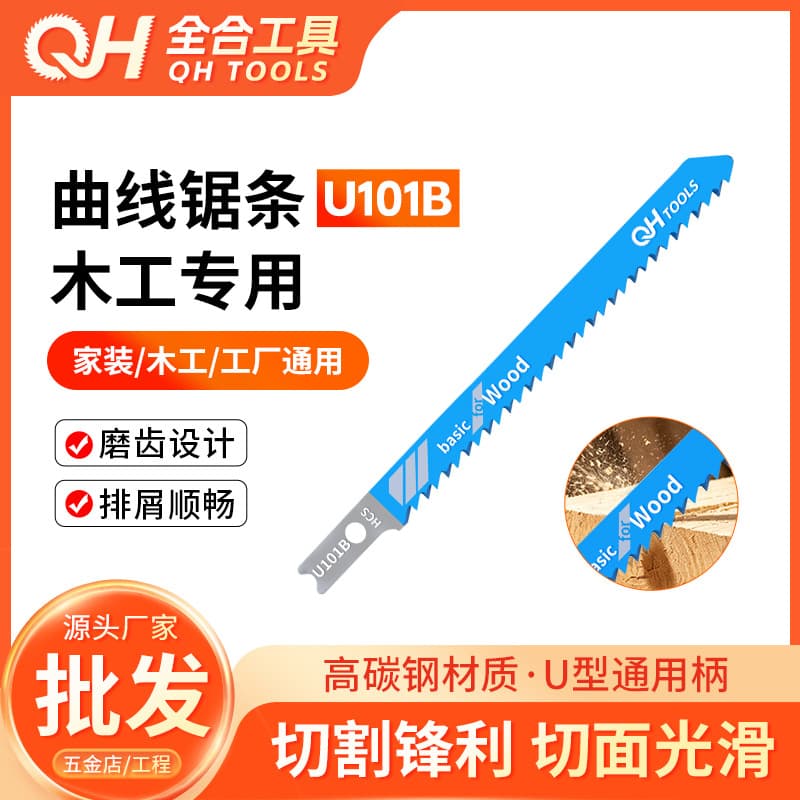 U101B Saw Blade 10T Curve Saw Blade Fine Tooth Precision Cutting Saw Blade Universal for Home Improvement/Woodworking Factory