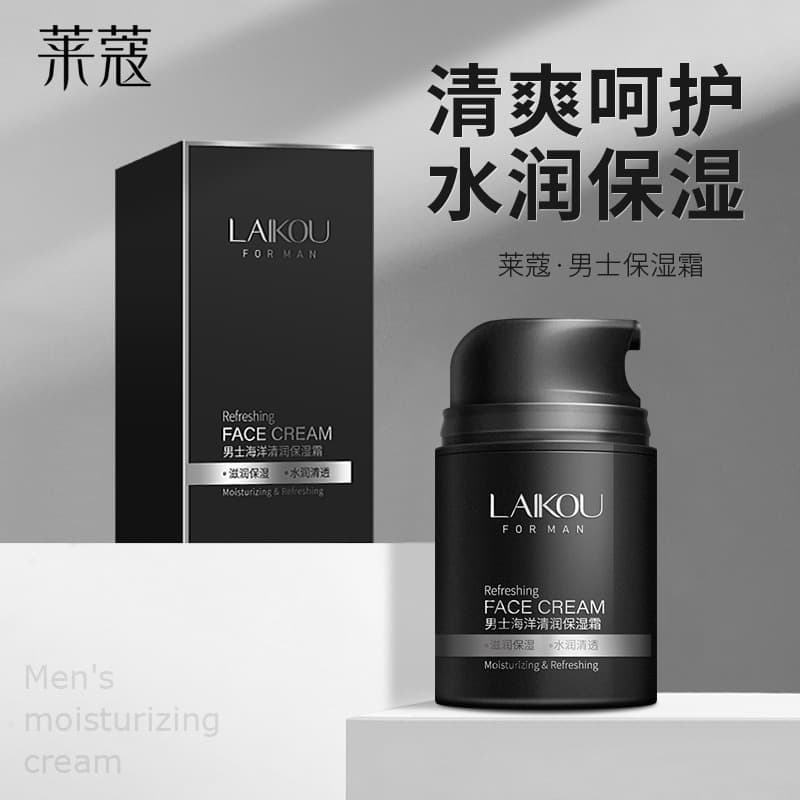 Laikou Cross-border Men's Face Cream, Refreshing Hydrating Cream 50g, Moisturizing Skincare Products, Drop Shipping