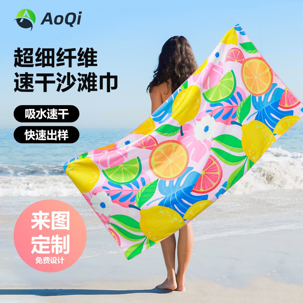 Microfiber Sports Towel Printed Quick-Dry Towel Custom Beach Swimming Quick-Dry Bath Towel Beach Towel