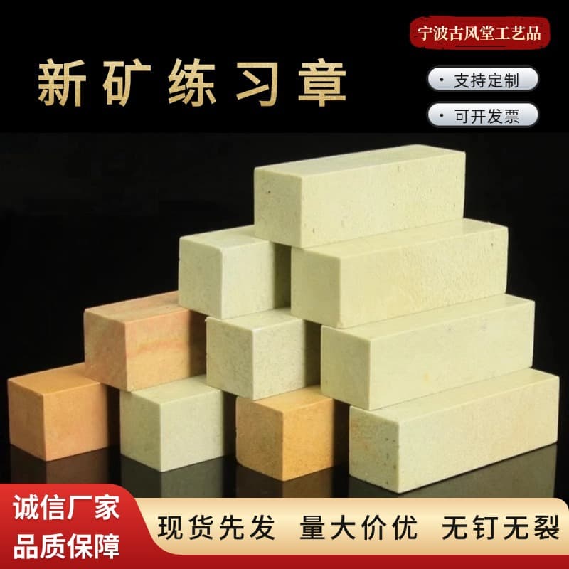 New Mine Practice Seal 1.5*1.5*5CM, Qingtian Stone Seal Material for Calligraphy Carving, Drop Shipping Available